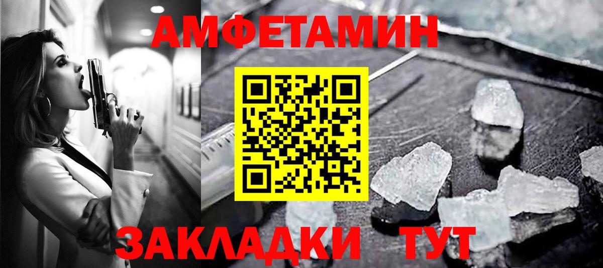 Амфетамин 98%  Амфетамин  Щёлково  Вход с VPN  АМФЕТАМИН 
