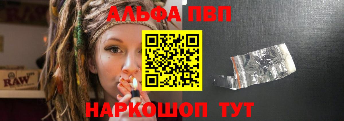 Щёлково  Альфа ПВП мука  Alfa_PVP  купить наркотики сайты  Вход с VPN  А ПВП СК КРИС 