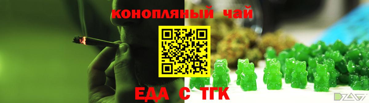 Cannafood конопля Щёлково
