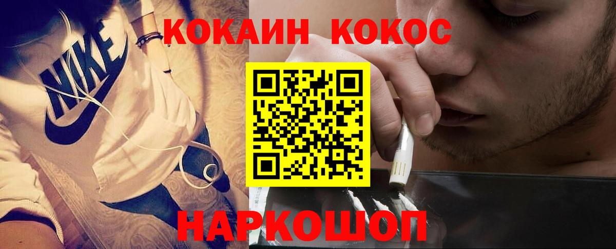 COCAIN FishScale Щёлково