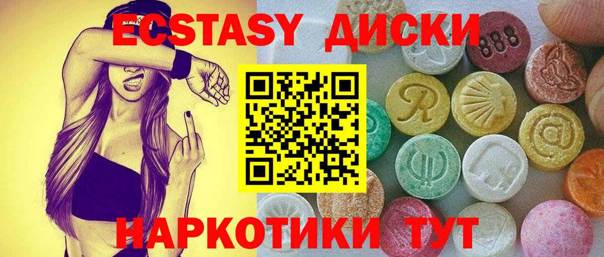 Щёлково  Экстази 300 mg  Ecstasy  Вход с VPN 