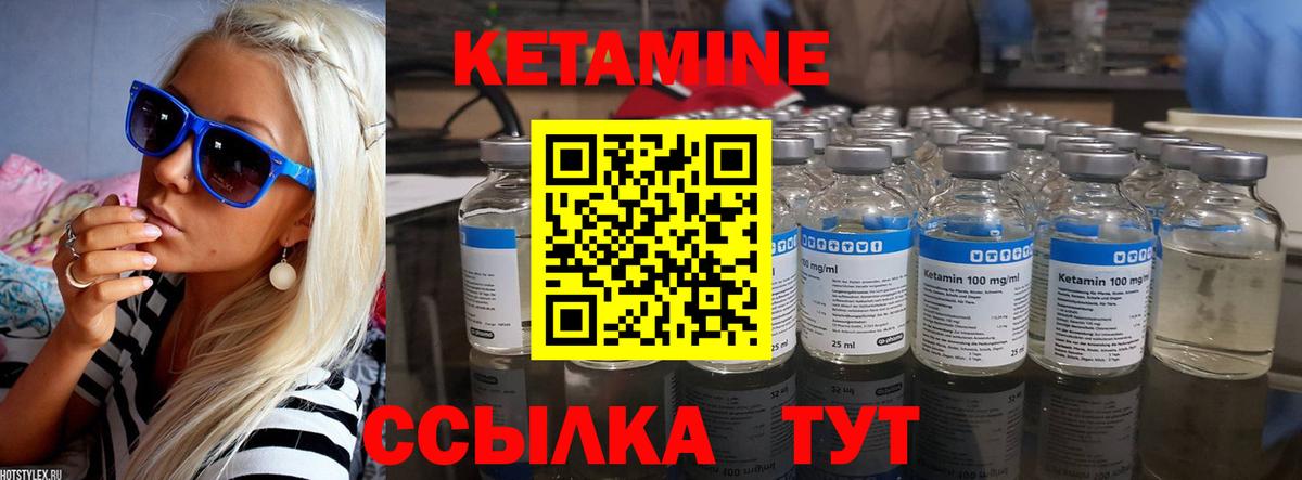 Кетамин VHQ  Вход с VPN  КЕТАМИН VHQ  Щёлково 