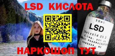 марки lsd Краснознаменск