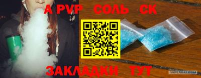 соль курить ск Краснодар