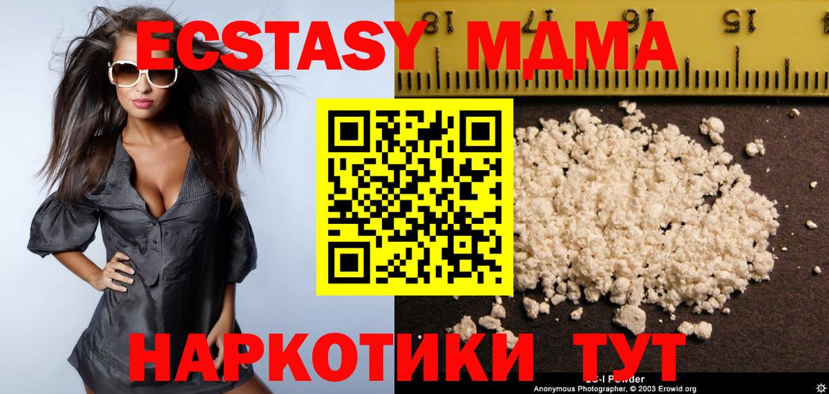 МДМА  MDMA VHQ  Вход с VPN  MDMA VHQ  Щёлково 