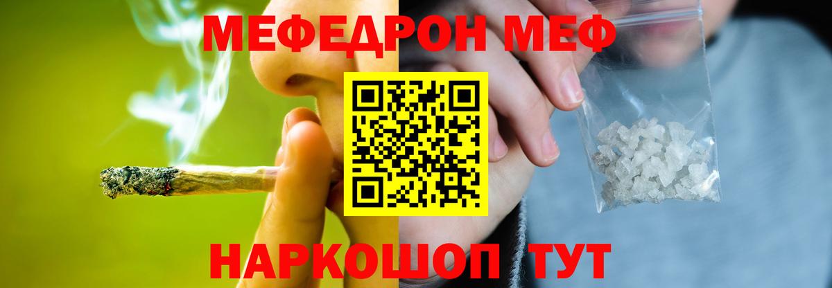Щёлково  Мефедрон мука  Меф  Меф mephedrone  Вход с VPN 