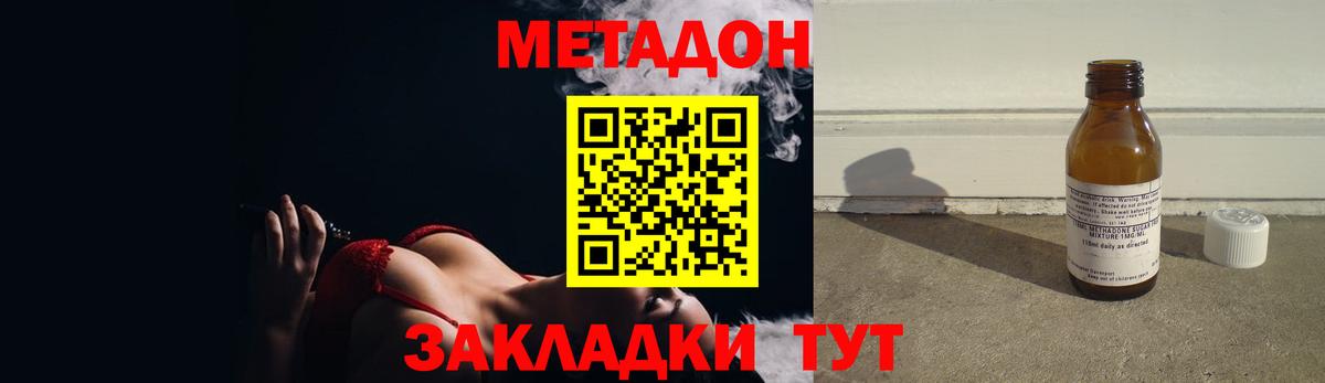 Щёлково  Метадон мёд  Метадон methadone  Вход с VPN 