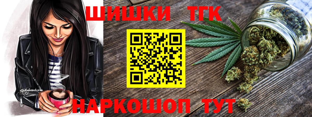 Бошки Шишки марихуана  Вход с VPN  МАРИХУАНА планчик  Бошки марихуана план  Бошки Шишки Amnesia  Щёлково 